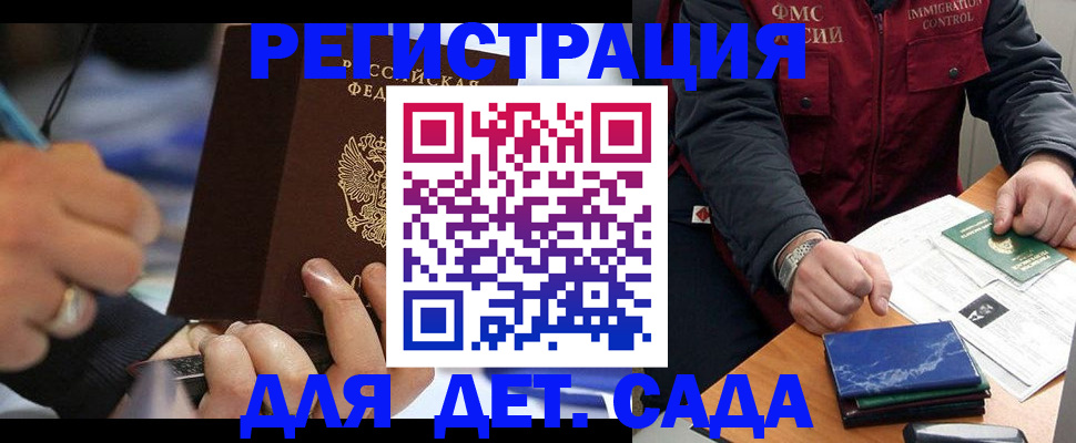 регистрация для школы в Котельниках