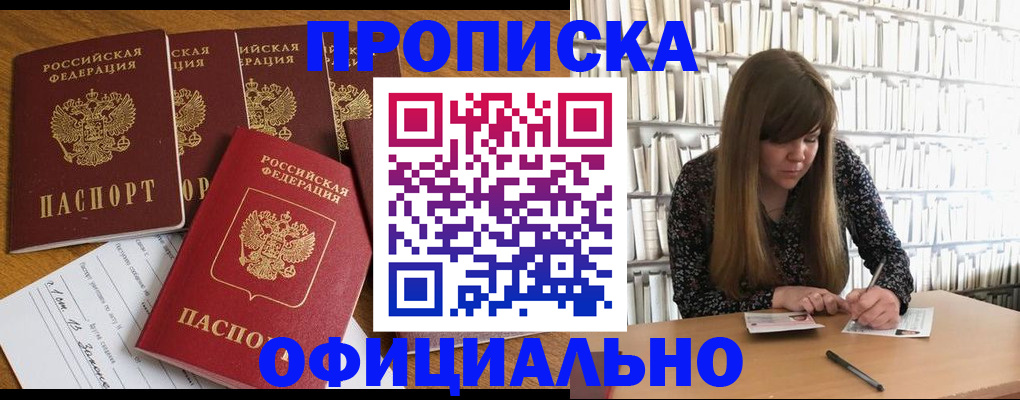 временная регистрация 2025 в Котельниках