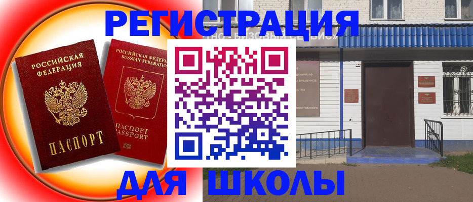 прописка штамп в Котельниках